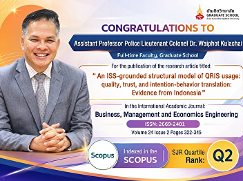 The Graduate School congratulates
Assistant Professor Police Lieutenant
Colonel Dr. Waipoj Kulachai, a faculty
member of the Graduate School, on the
publication of his research in an
international academic journal.