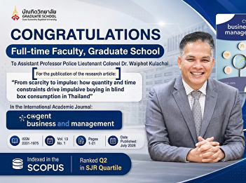 The Graduate School congratulates
Assistant Professor Police Lieutenant
Colonel Dr. Waipoj Kulachai, a faculty
member of the Graduate School, on the
publication of his research in an
international academic journal.
