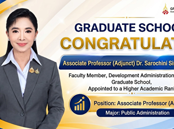 Graduate School, Suan Sunandha Rajabhat
University