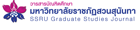 SSRU Graduate Studies Journal