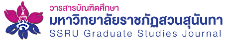 SSRU Graduate Studies Journal