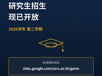 2026學年第二學期研究生招生。