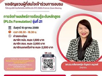 Educational Quality Management System
Training Program – Academic Year 2026