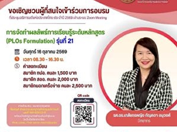 Educational Quality Management System
Training Program – Academic Year 2026