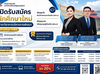 Call for Applications: Graduate Program
(Academic Year 2026)