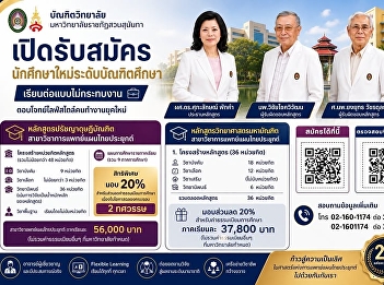 ยกระดับศักยภาพ
เติบโตสู่ความเป็นผู้นำในสายงาน