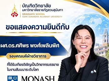 The Graduate School of Suan Sunandha
Rajabhat University warmly congratulates
Assistant Prof. Dr. Sasiporn
Phongploenpis, Deputy Dean for Academic
Affairs, on being invited as a guest
speaker for Monash University's
International Seminar Series.