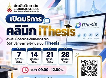 The Graduate School at Suan Sunandha
Rajabhat University has launched the
