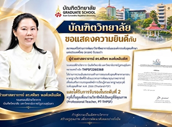 Congratulations on this achievement and
the elevation of academic quality.