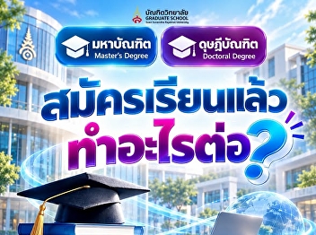 Already applied for study What to do
next