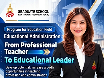 Educational Administration Program,
Graduate School, Suan Sunandha Rajabhat
University